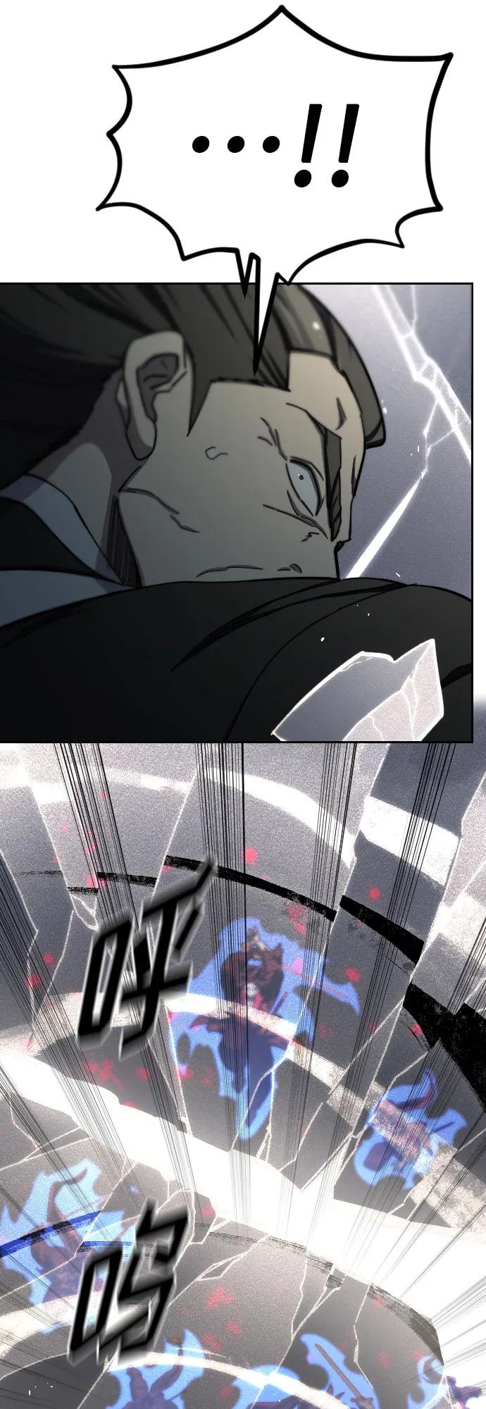 《剑尊归来》第106话 第14页