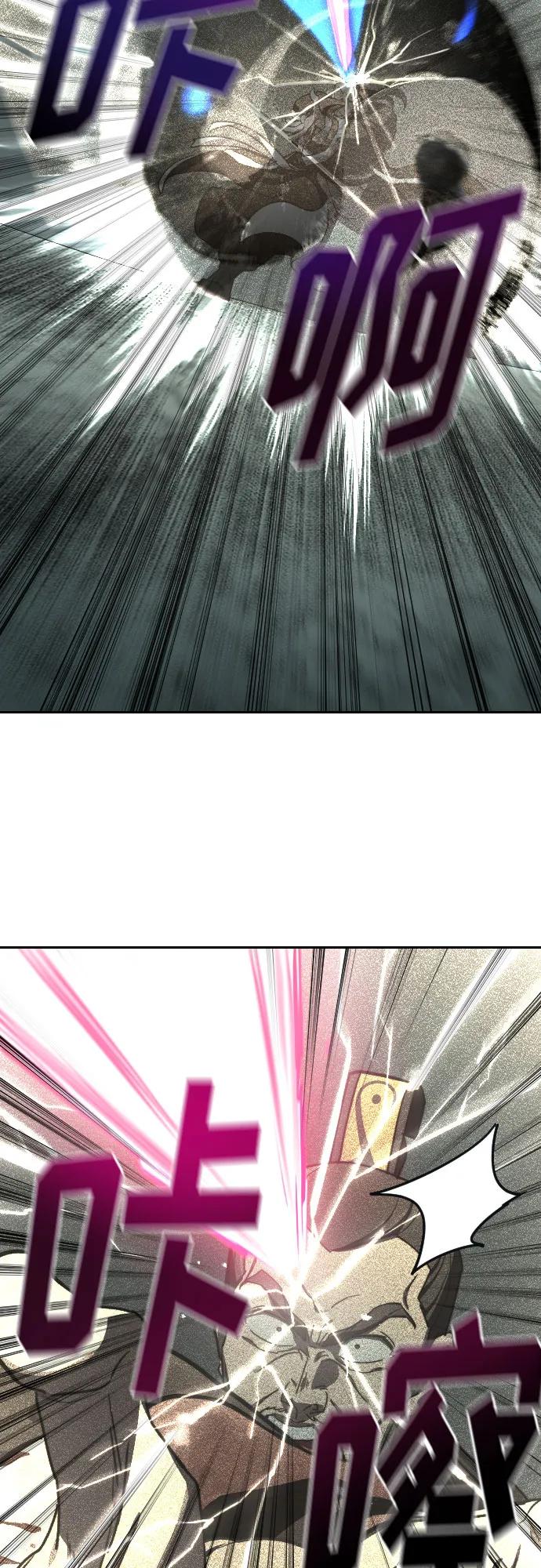 《剑尊归来》第106话 第30页