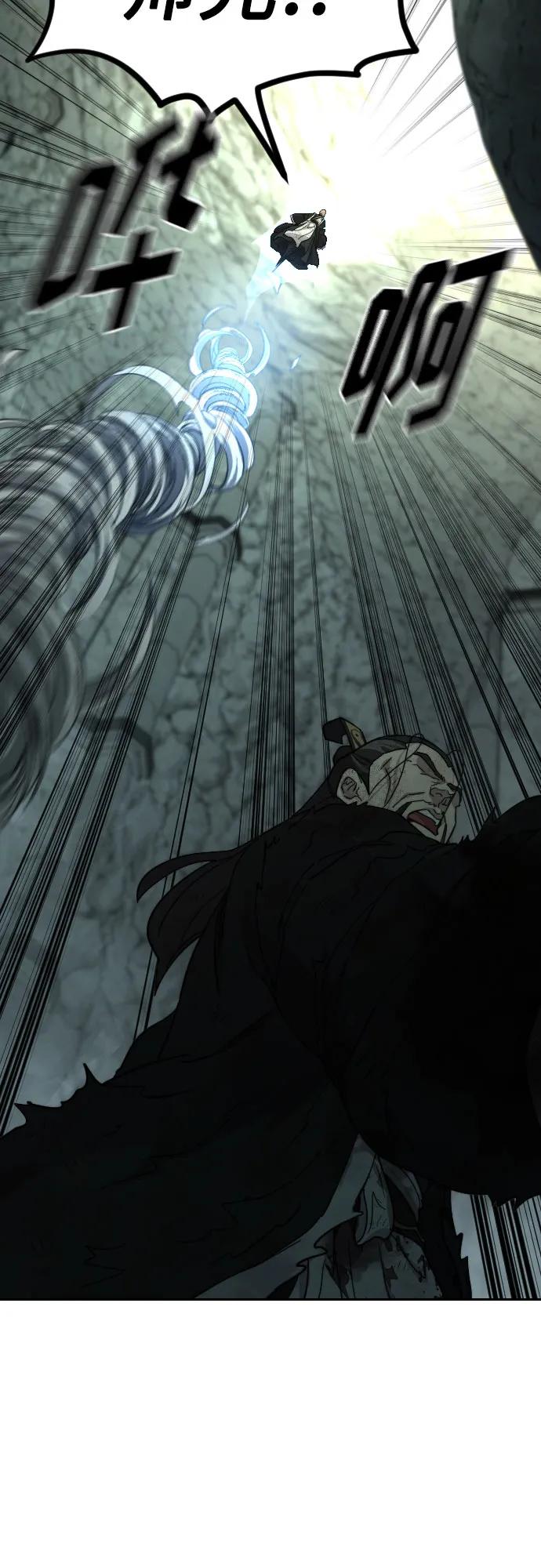 《剑尊归来》第106话 第56页