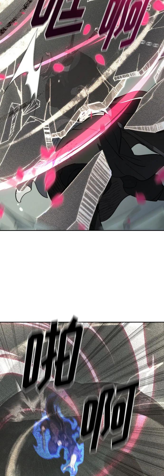 《剑尊归来》第106话 第26页