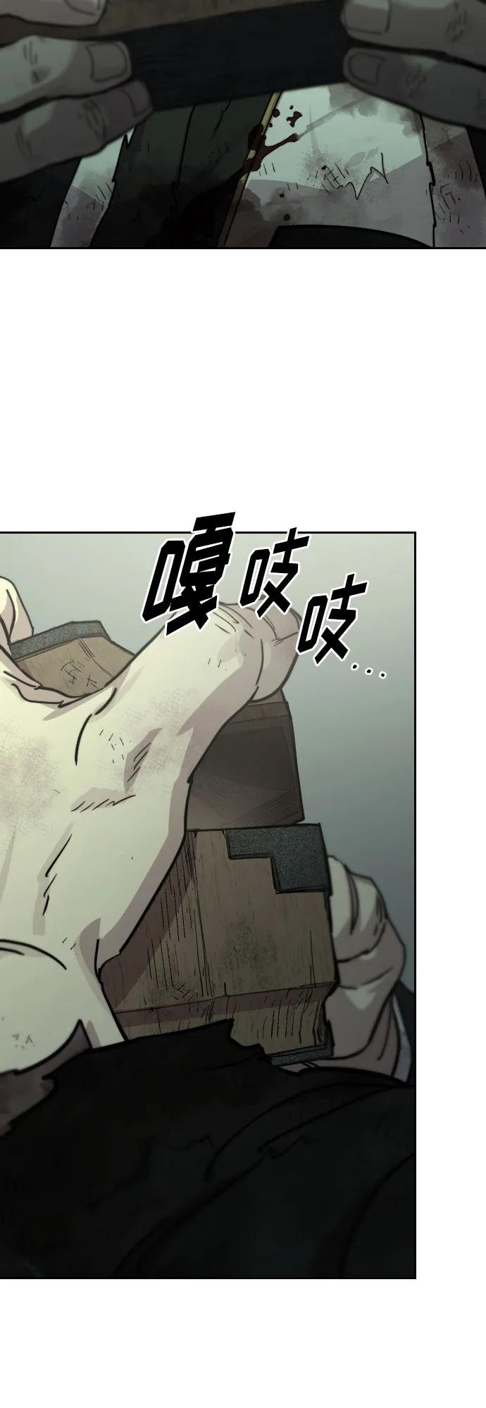 《剑尊归来》第106话 第77页