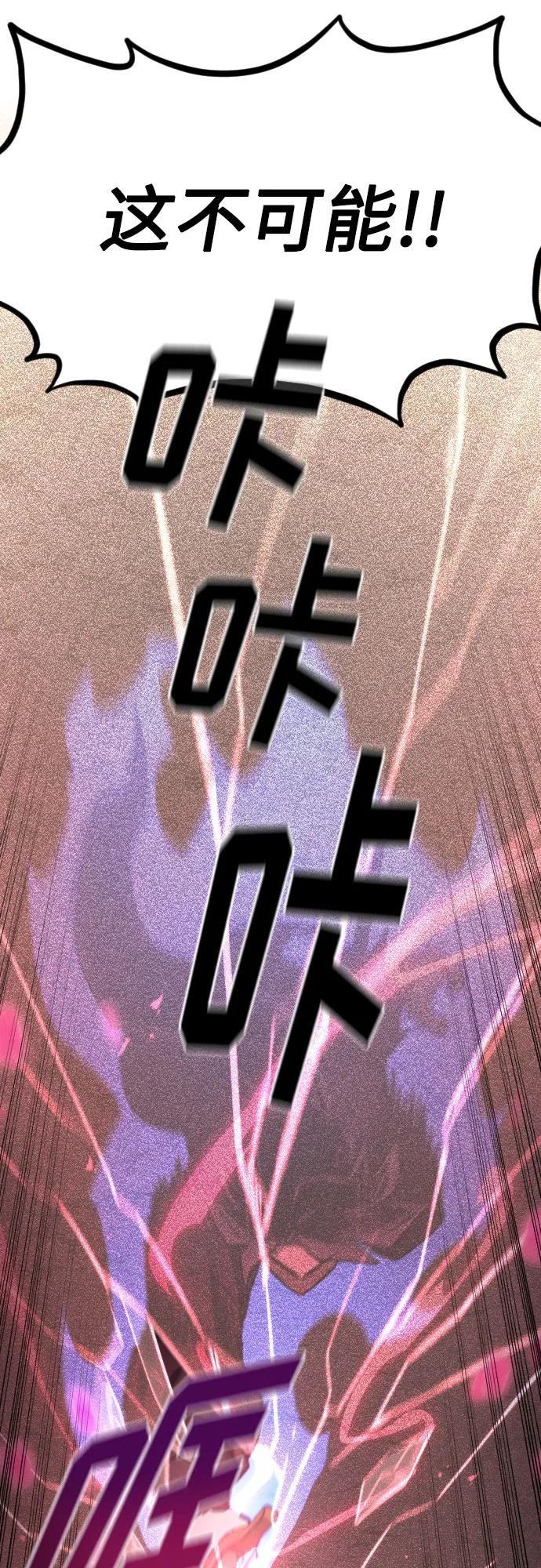 《剑尊归来》第106话 第32页