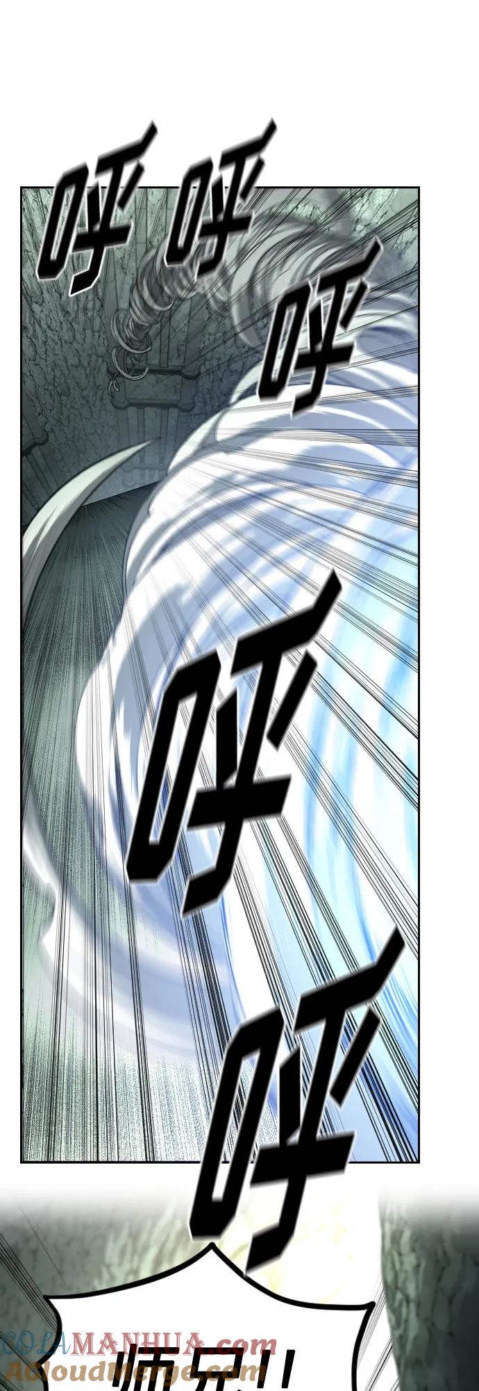 《剑尊归来》第106话 第55页