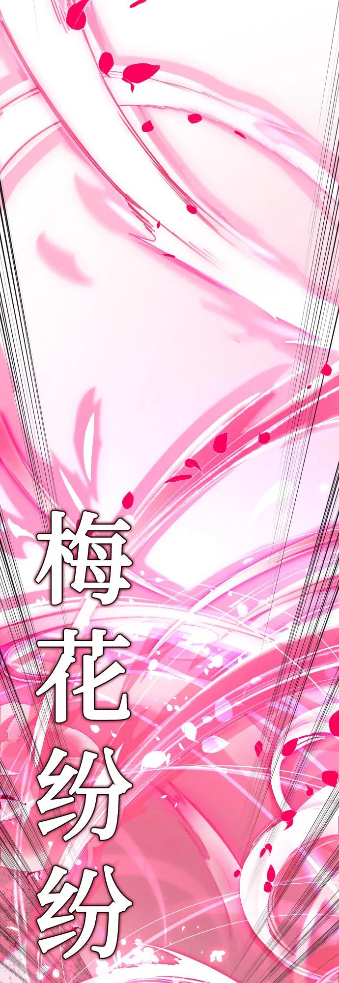 《剑尊归来》第106话 第21页