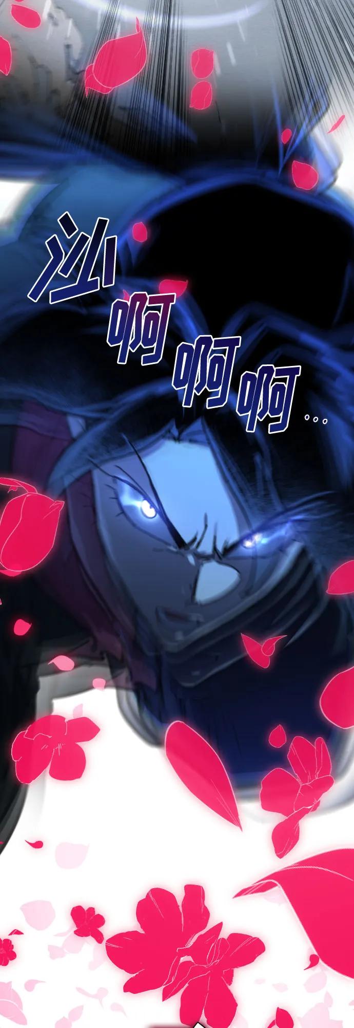 《剑尊归来》第106话 第6页