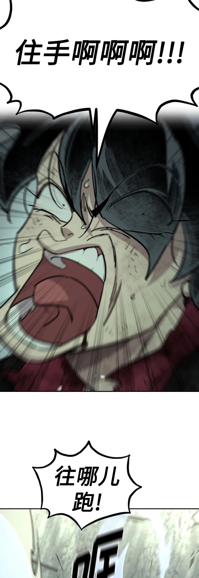 《剑尊归来》第106话 第65页