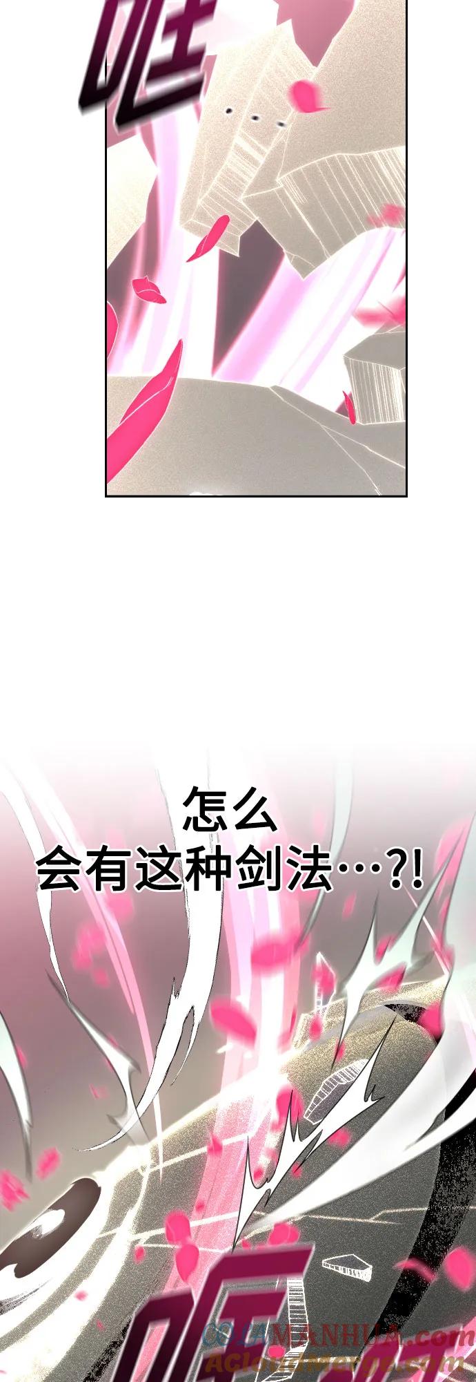 《剑尊归来》第106话 第25页