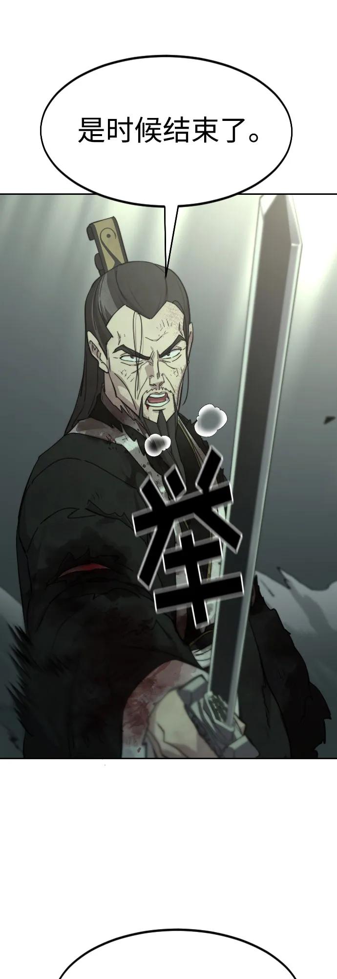 《剑尊归来》第106话 第53页