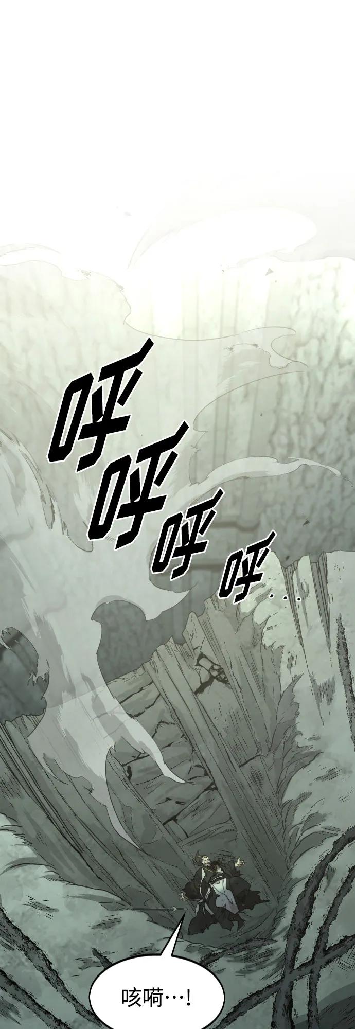 《剑尊归来》第106话 第41页