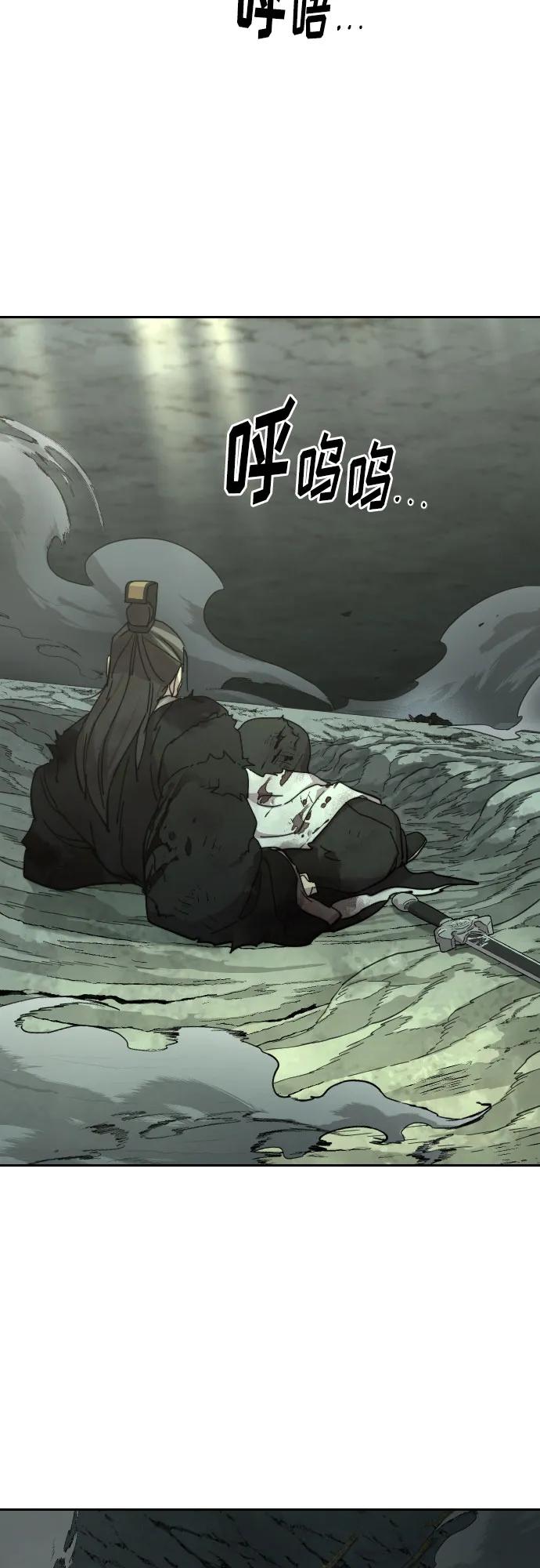《剑尊归来》第106话 第44页