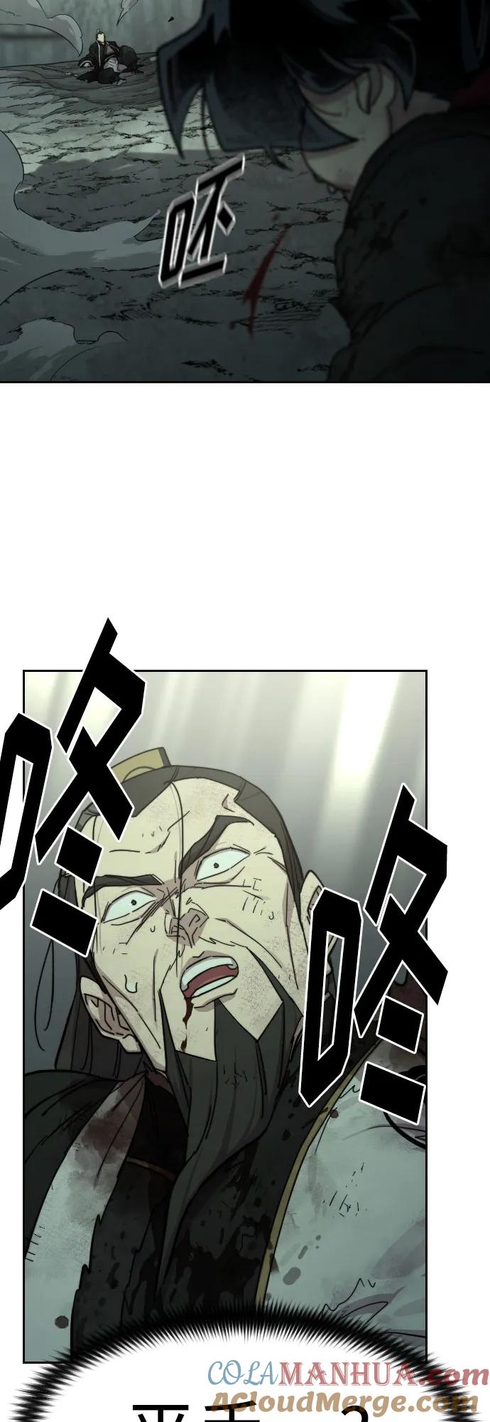 《剑尊归来》第106话 第46页