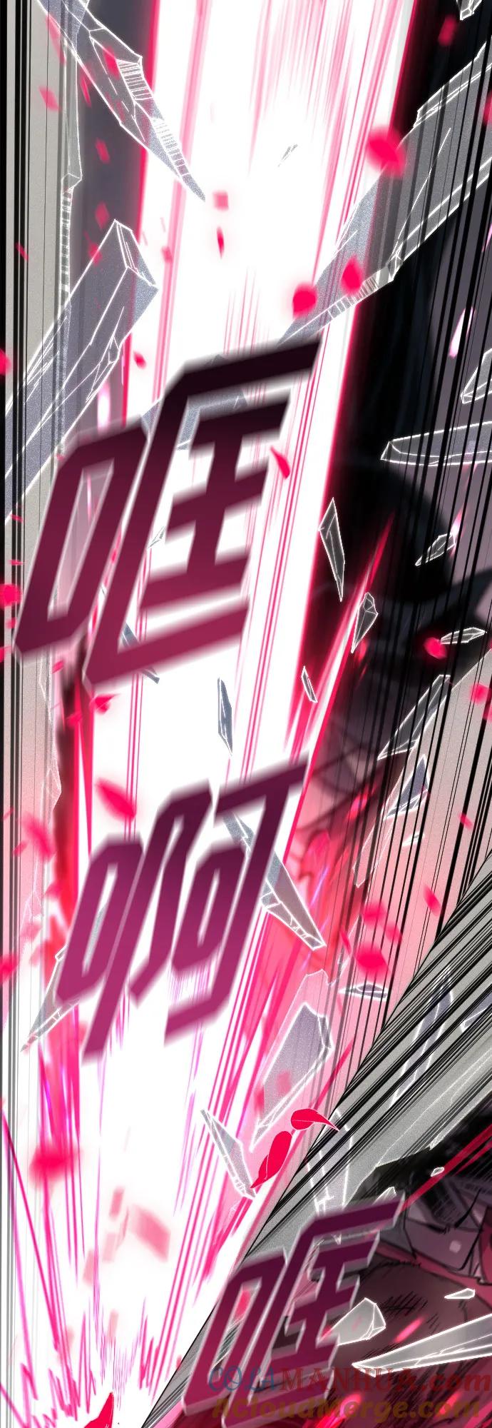 《剑尊归来》第106话 第16页