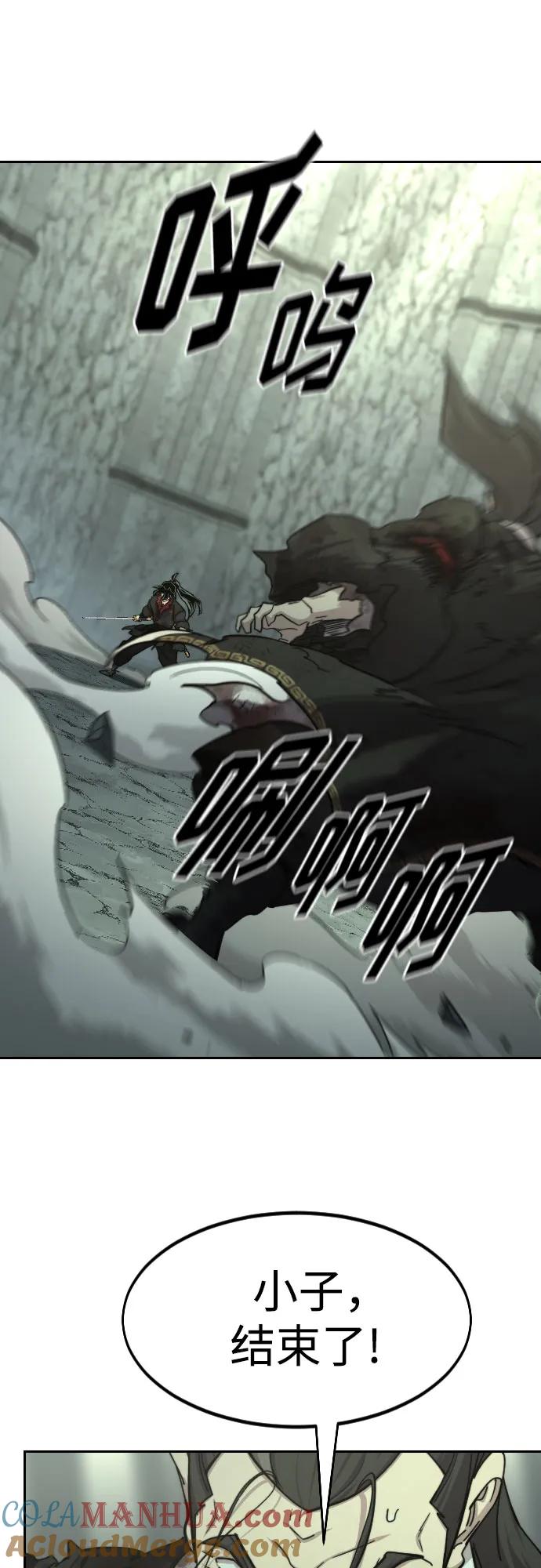 《剑尊归来》第106话 第67页