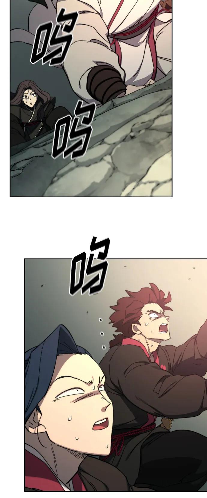 《剑尊归来》第106话 第38页