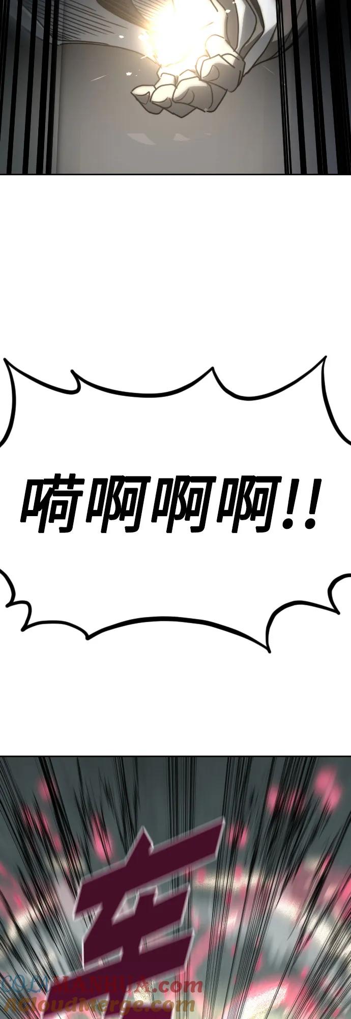 《剑尊归来》第106话 第34页