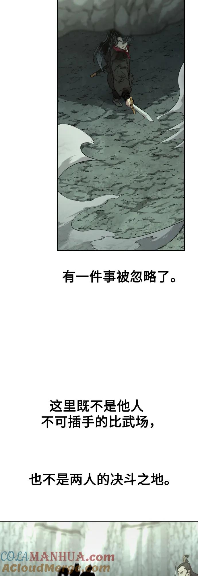 《剑尊归来》第106话 第58页