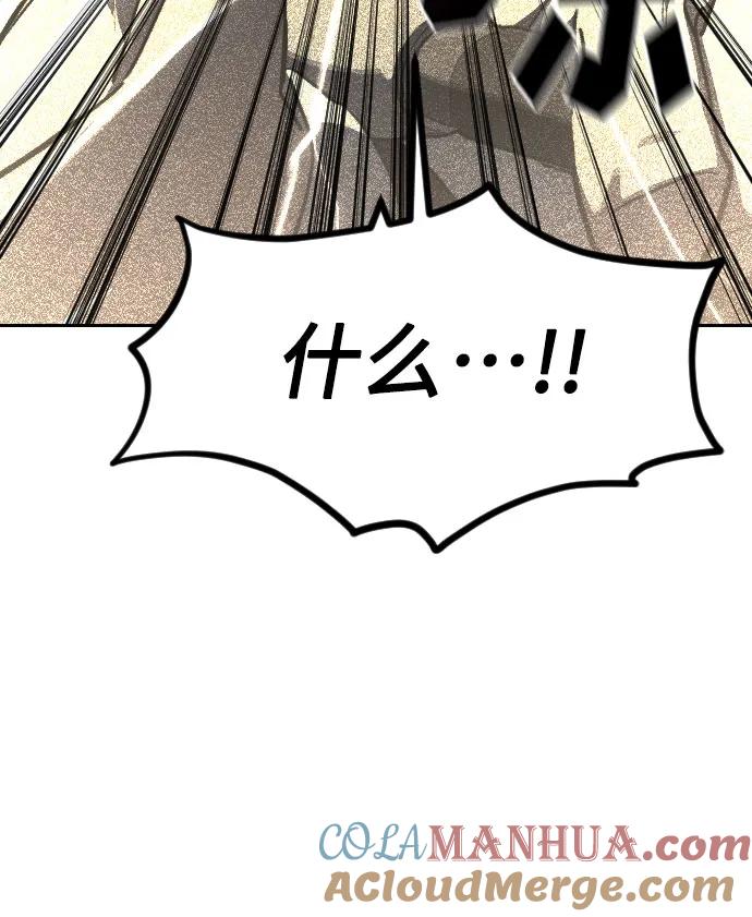 《剑尊归来》第106话 第31页