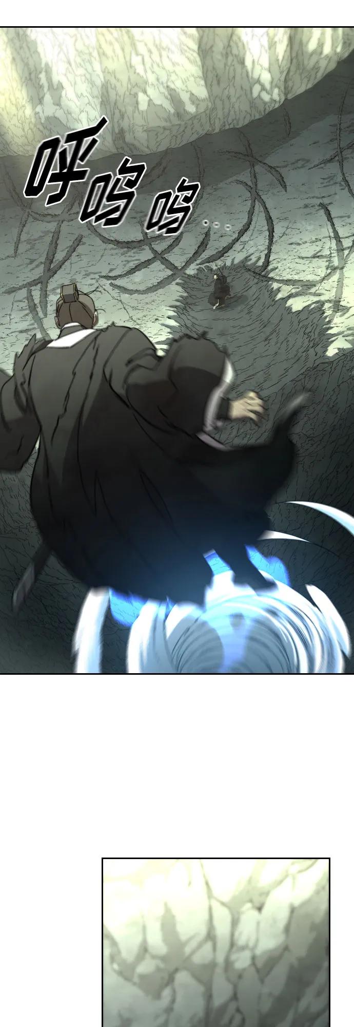 《剑尊归来》第106话 第57页