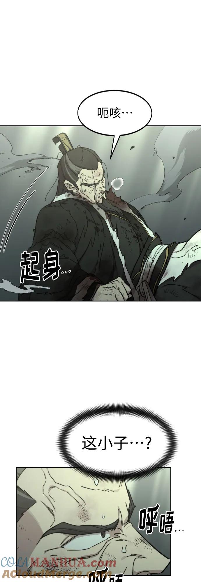 《剑尊归来》第106话 第43页