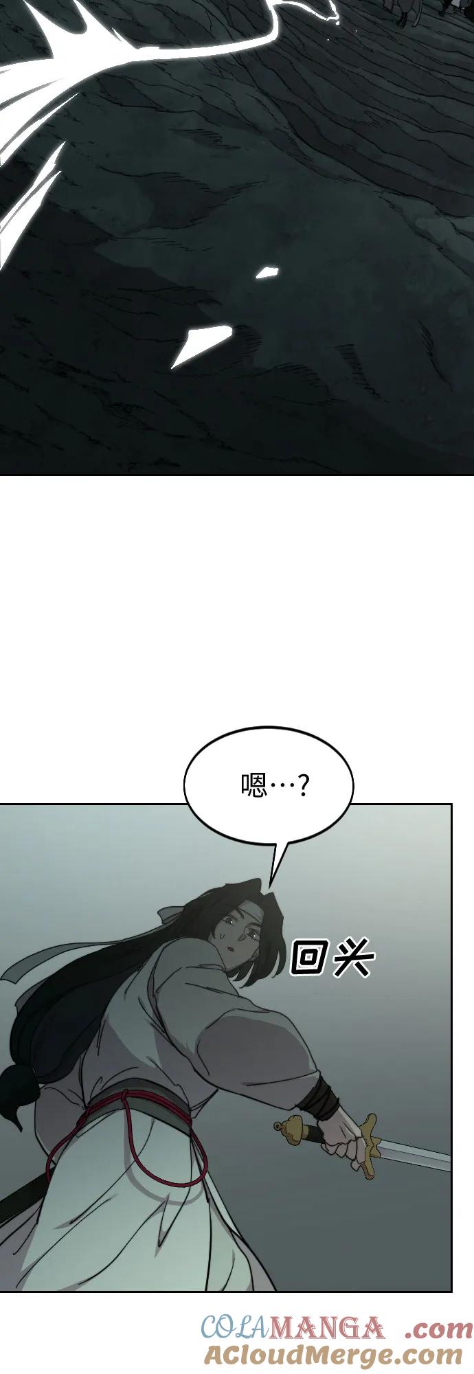 《剑尊归来》第107话 第34页