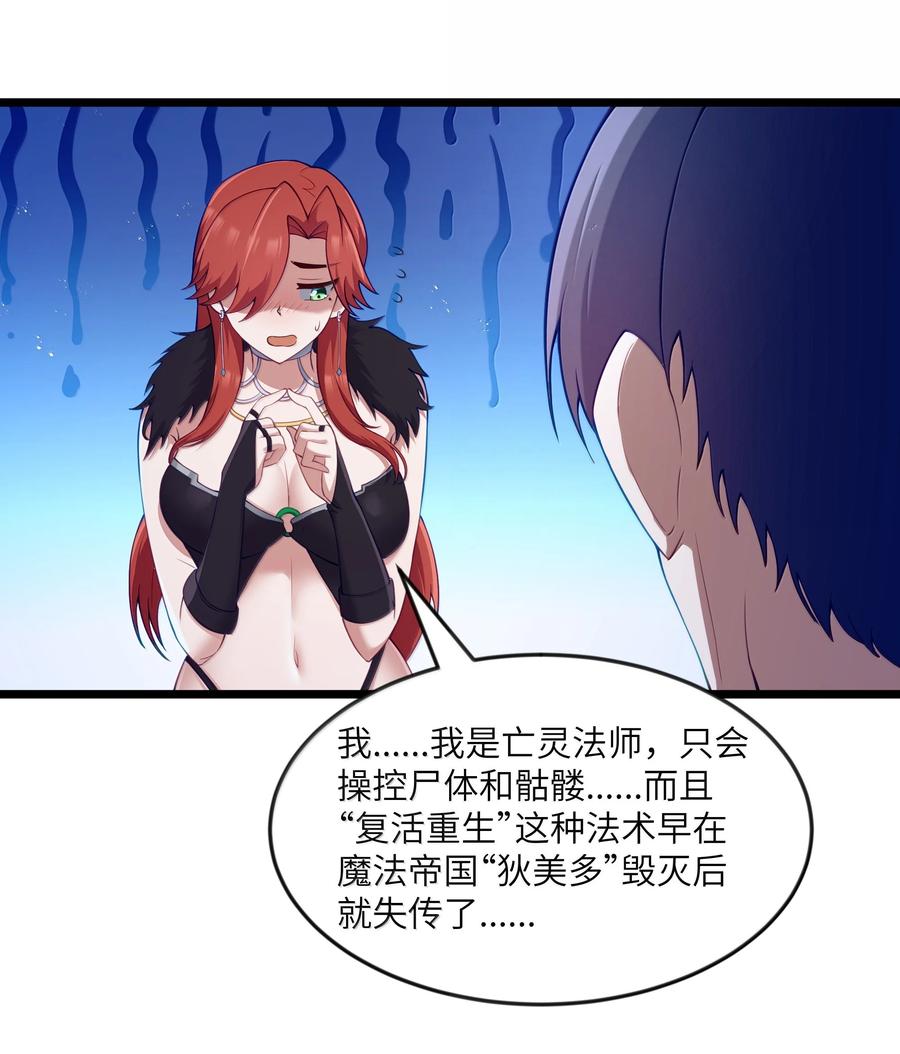 这个勇者是金钱至上主义者 第90话 竞猜开始！！（猎羽季篇） 第8页