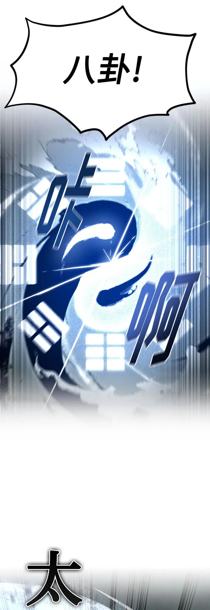 《剑尊归来》第107话 第63页