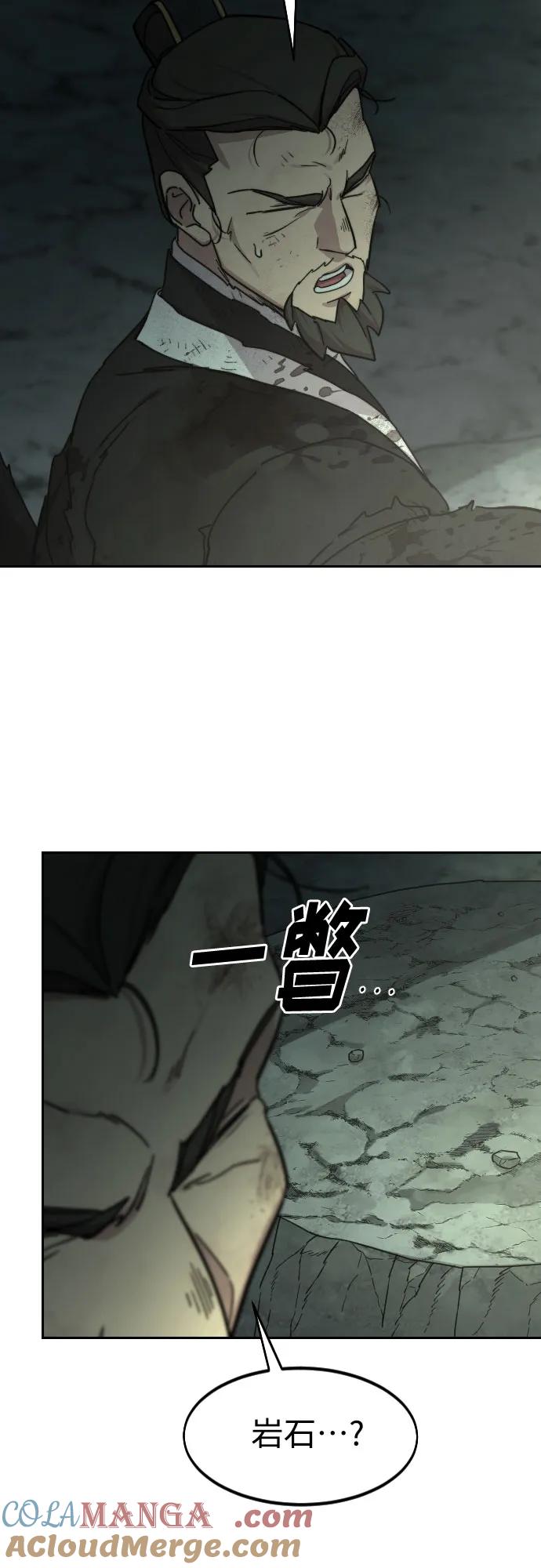 《剑尊归来》第107话 第28页