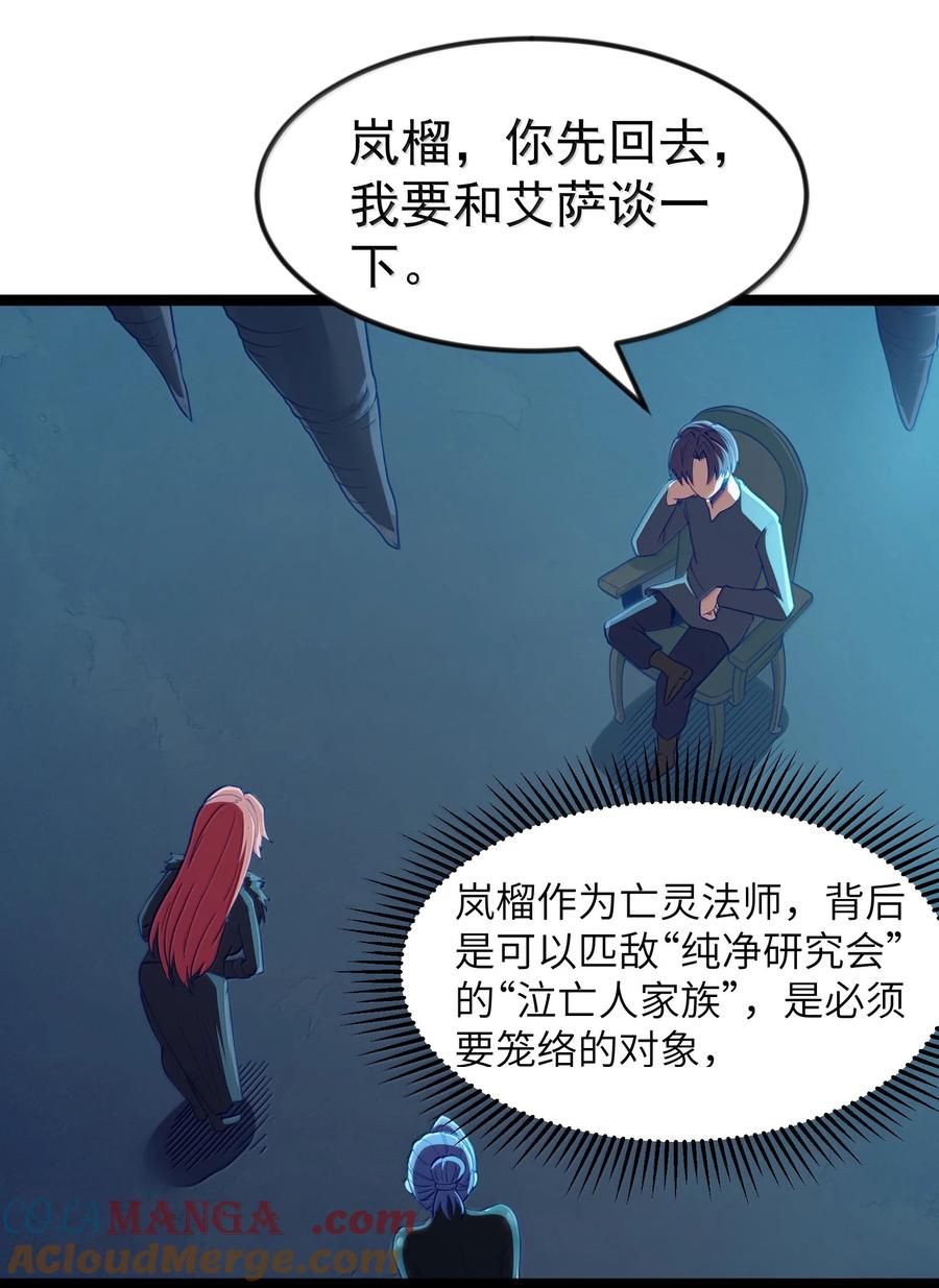 这个勇者是金钱至上主义者 第90话 竞猜开始！！（猎羽季篇） 第13页
