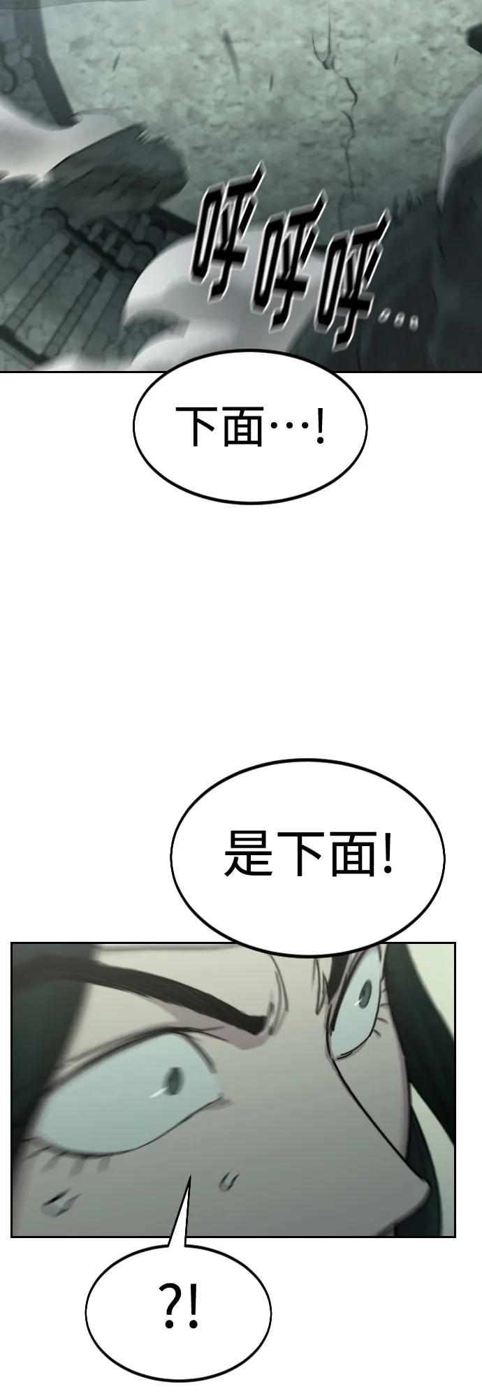 《剑尊归来》第107话 第77页