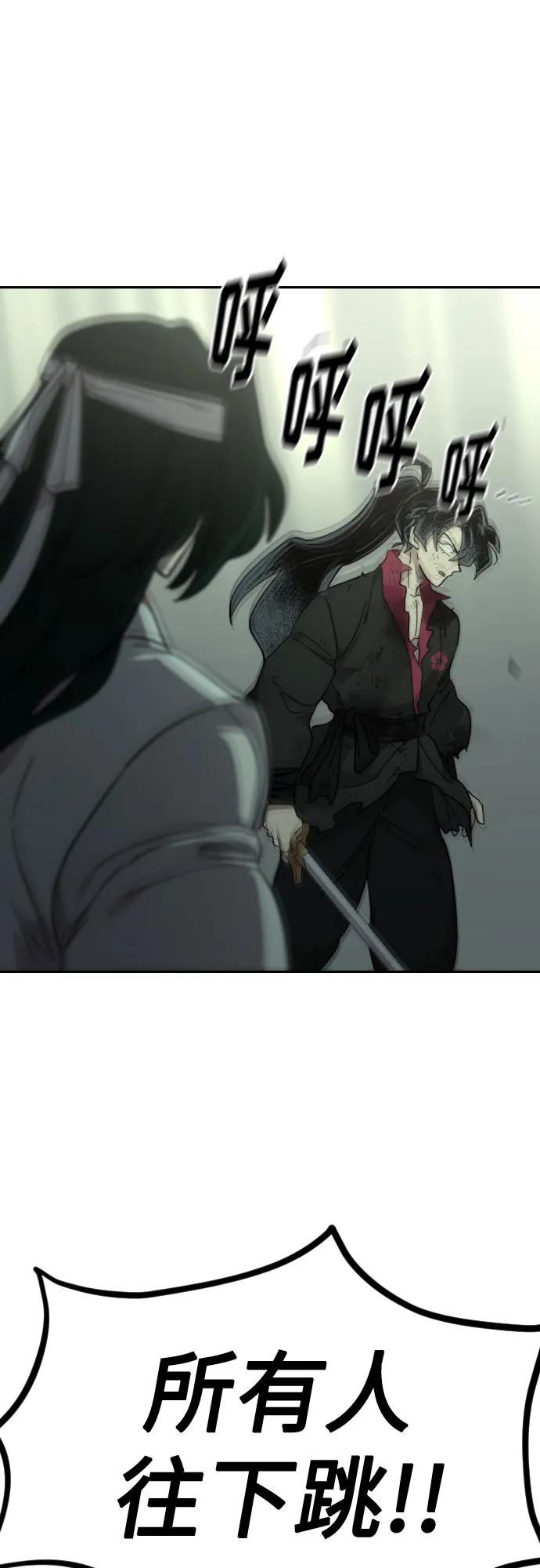 《剑尊归来》第107话 第78页