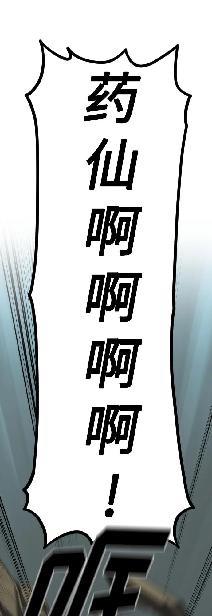 《剑尊归来》第107话 第9页