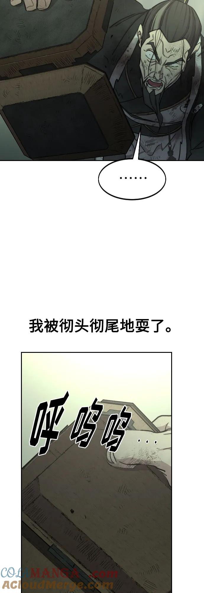 《剑尊归来》第107话 第7页