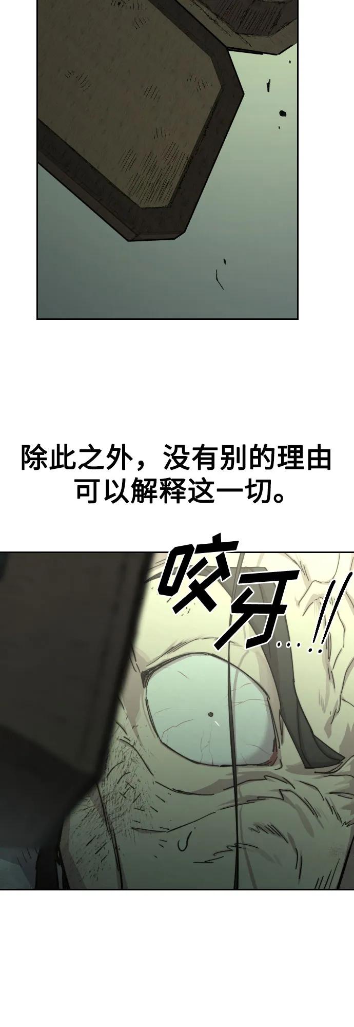 《剑尊归来》第107话 第8页