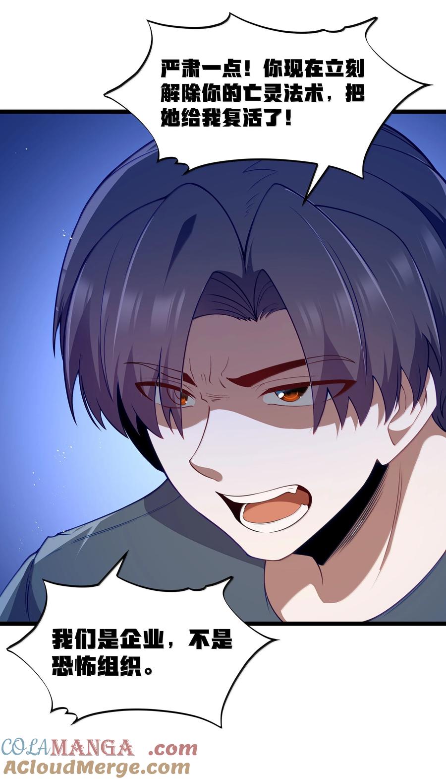 这个勇者是金钱至上主义者 第90话 竞猜开始！！（猎羽季篇） 第7页