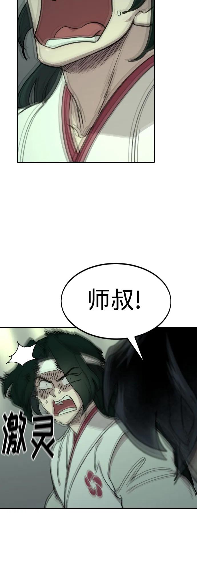 《剑尊归来》第107话 第54页