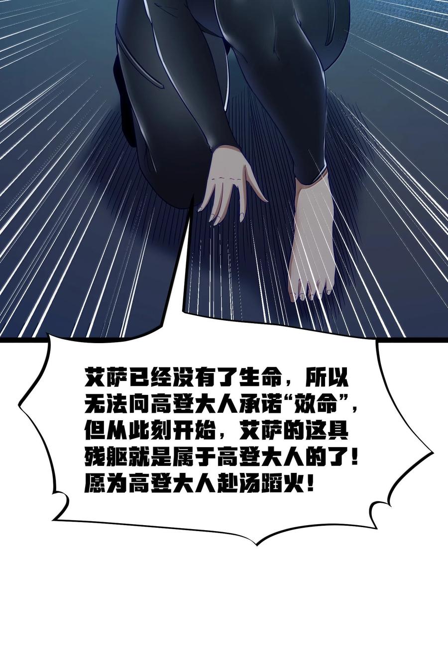 这个勇者是金钱至上主义者 第90话 竞猜开始！！（猎羽季篇） 第17页