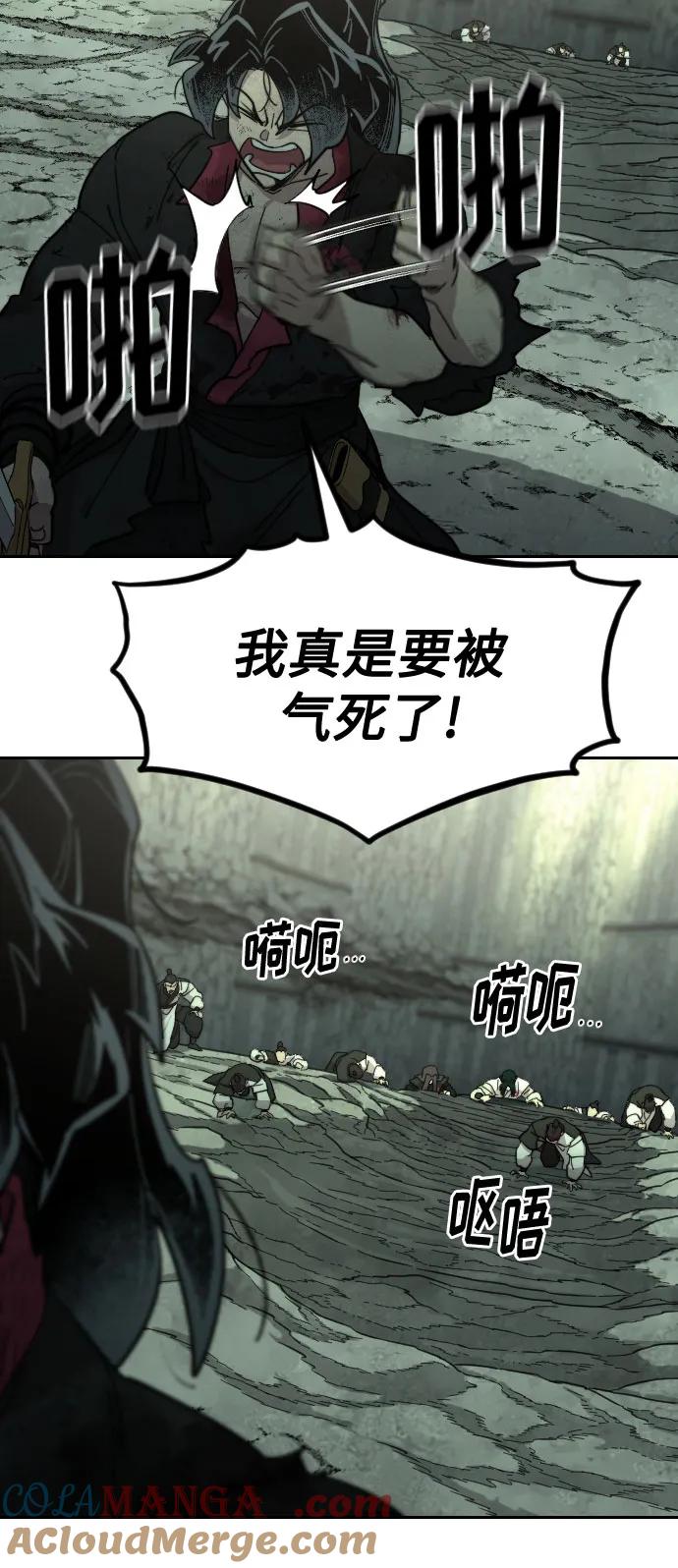 《剑尊归来》第107话 第25页