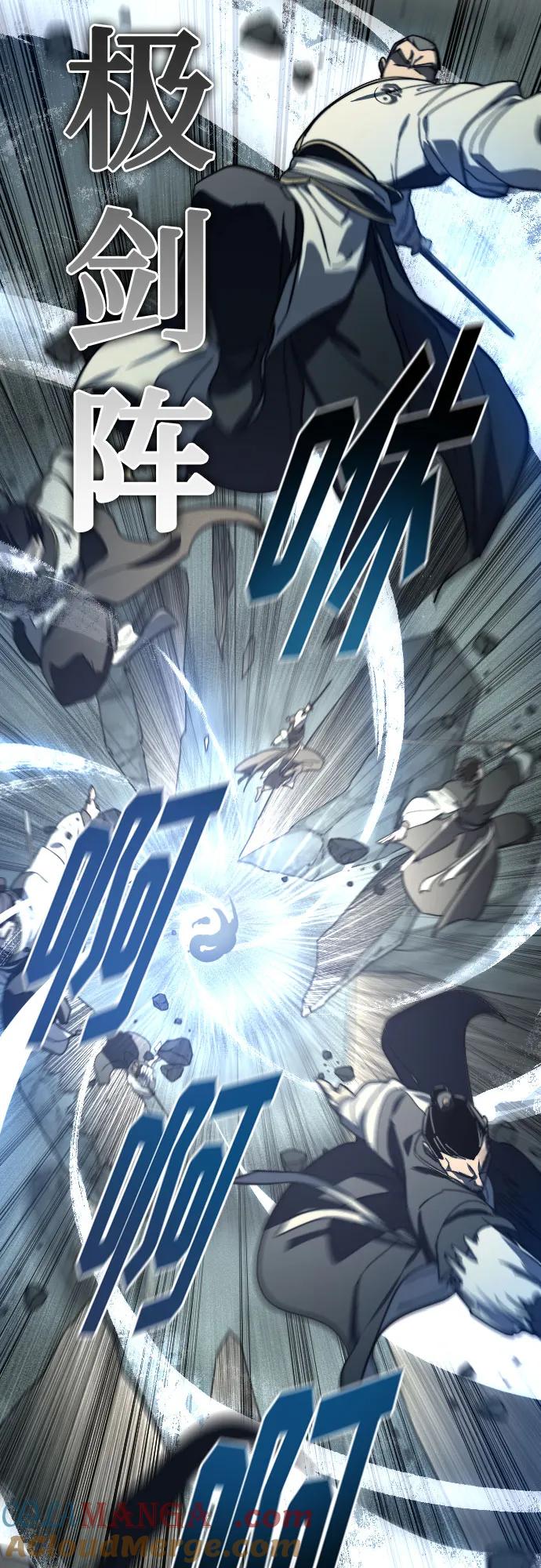 《剑尊归来》第107话 第64页