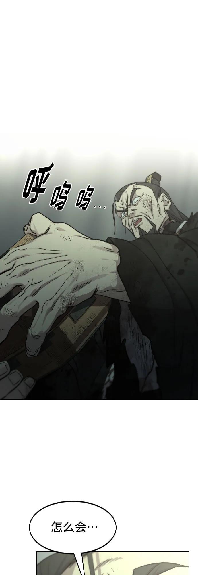 《剑尊归来》第107话 第2页