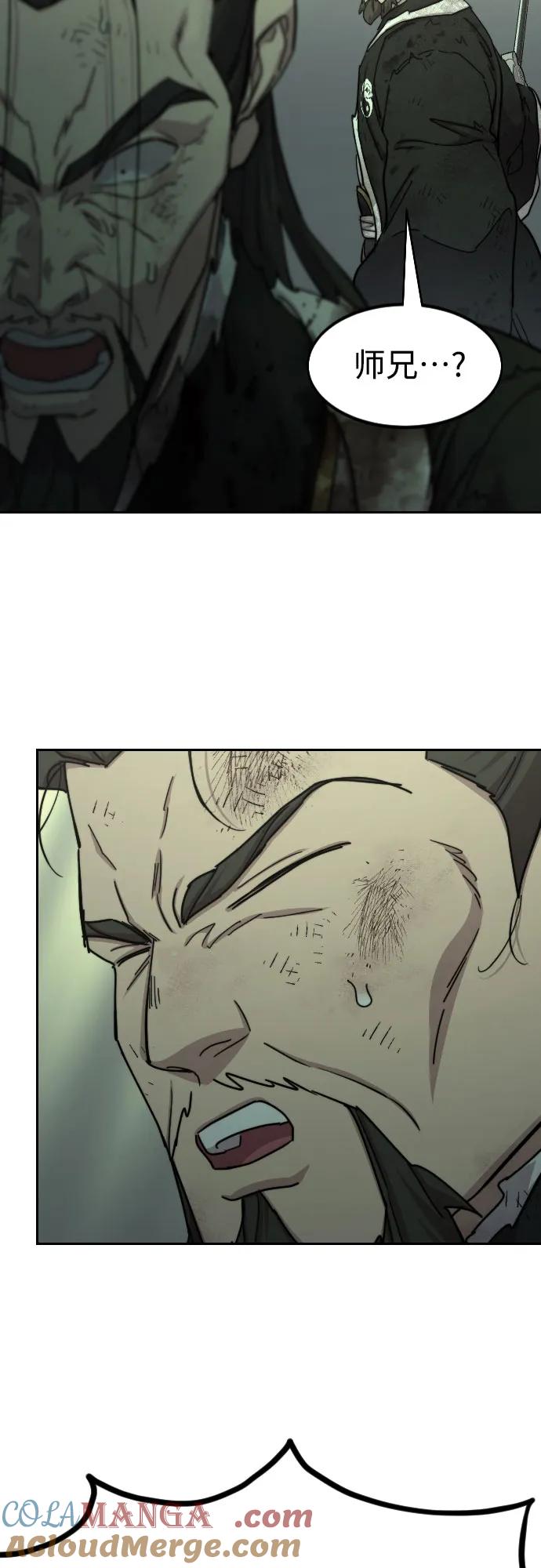 《剑尊归来》第107话 第4页