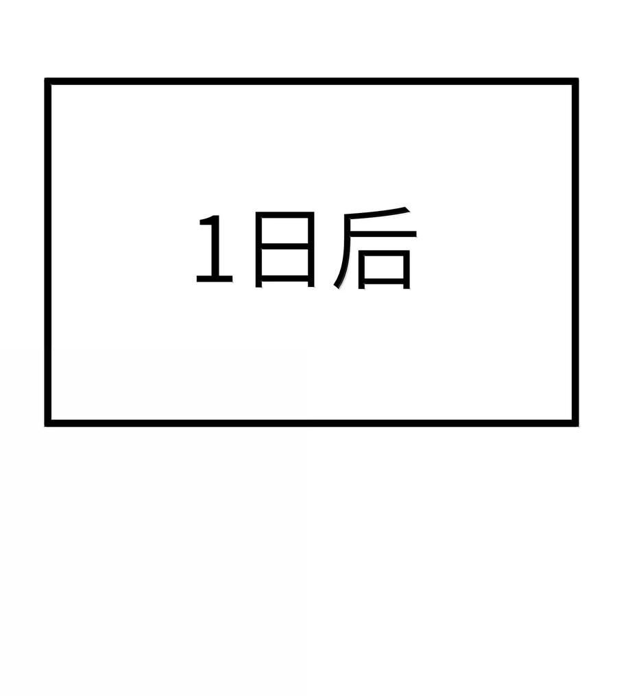 这个勇者是金钱至上主义者 第90话 竞猜开始！！（猎羽季篇） 第20页