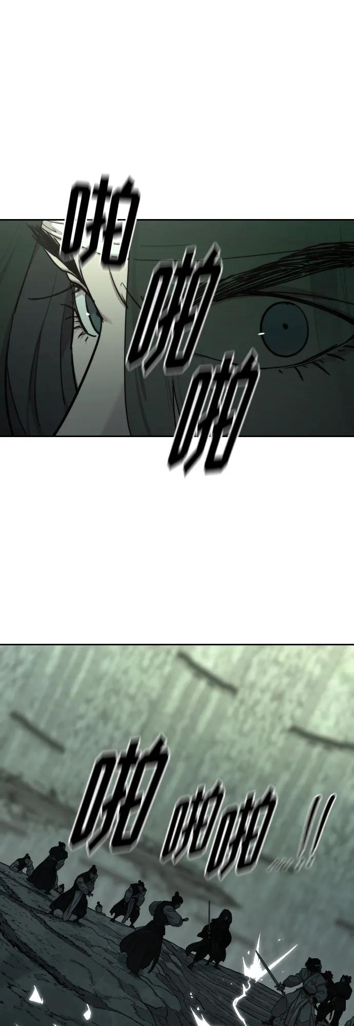 《剑尊归来》第107话 第33页