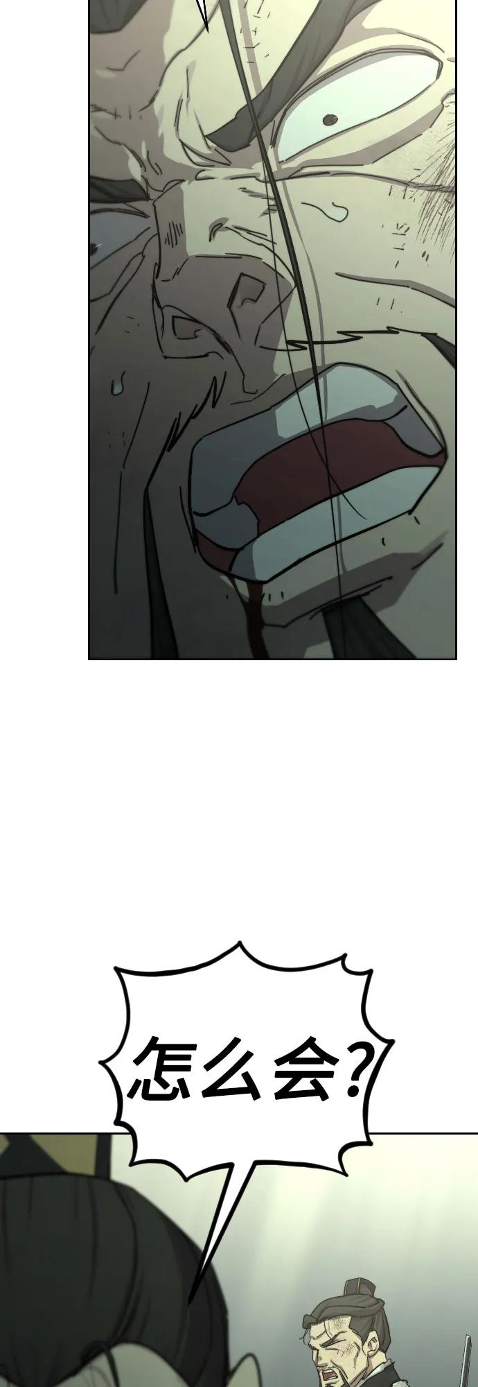 《剑尊归来》第107话 第3页