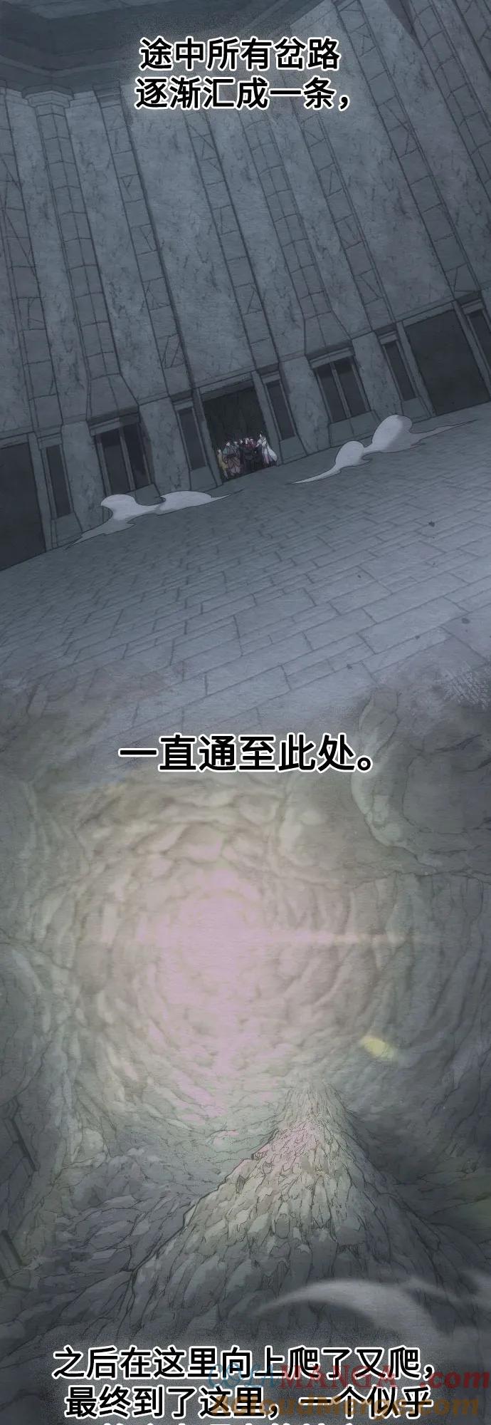 《剑尊归来》第107话 第73页