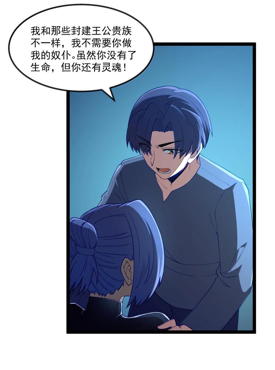 这个勇者是金钱至上主义者 第90话 竞猜开始！！（猎羽季篇） 第18页