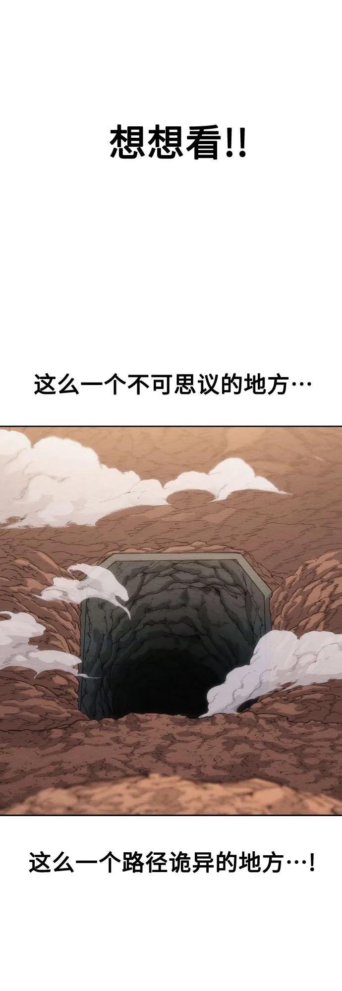 《剑尊归来》第107话 第71页