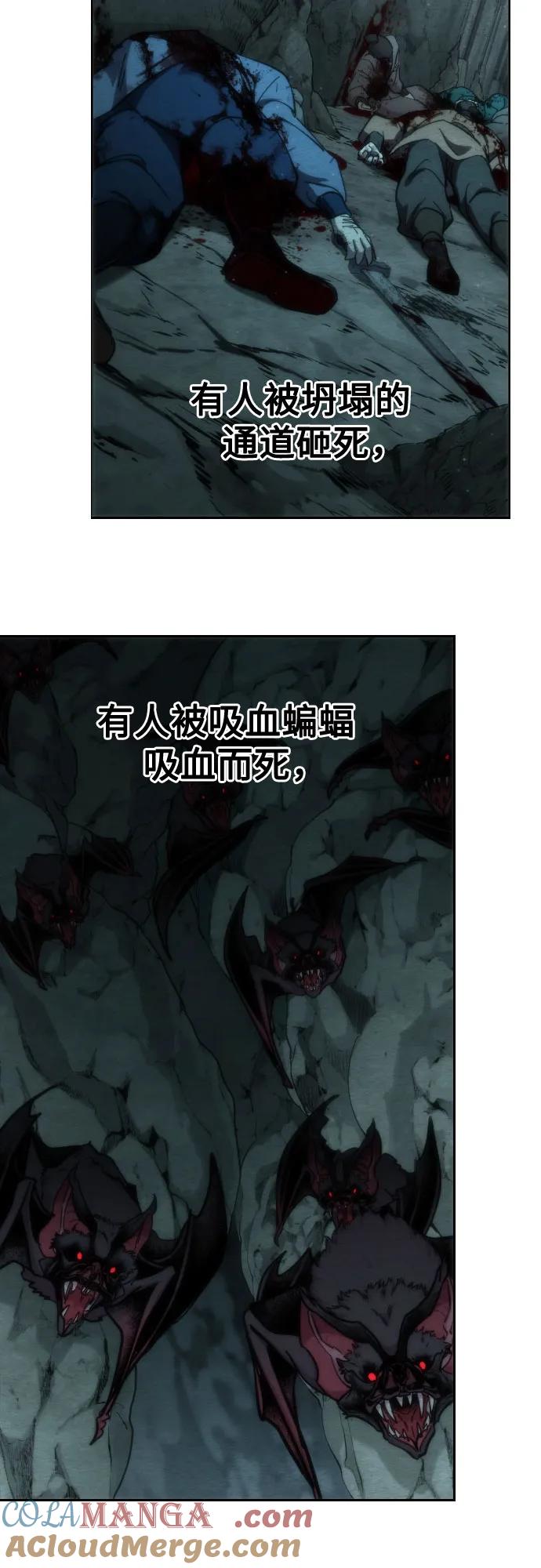 《剑尊归来》第107话 第19页