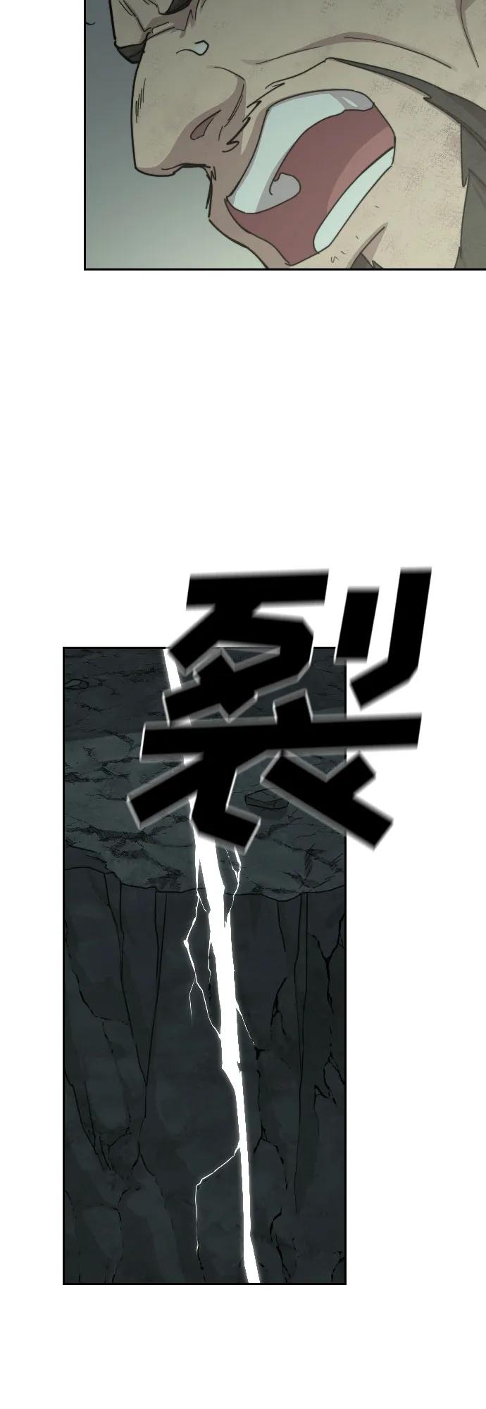 《剑尊归来》第107话 第30页