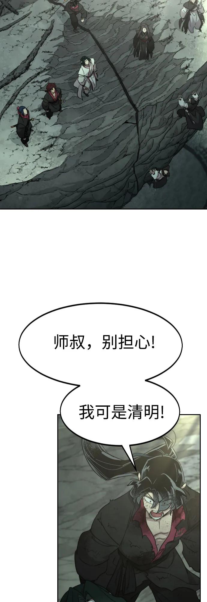 《剑尊归来》第107话 第42页
