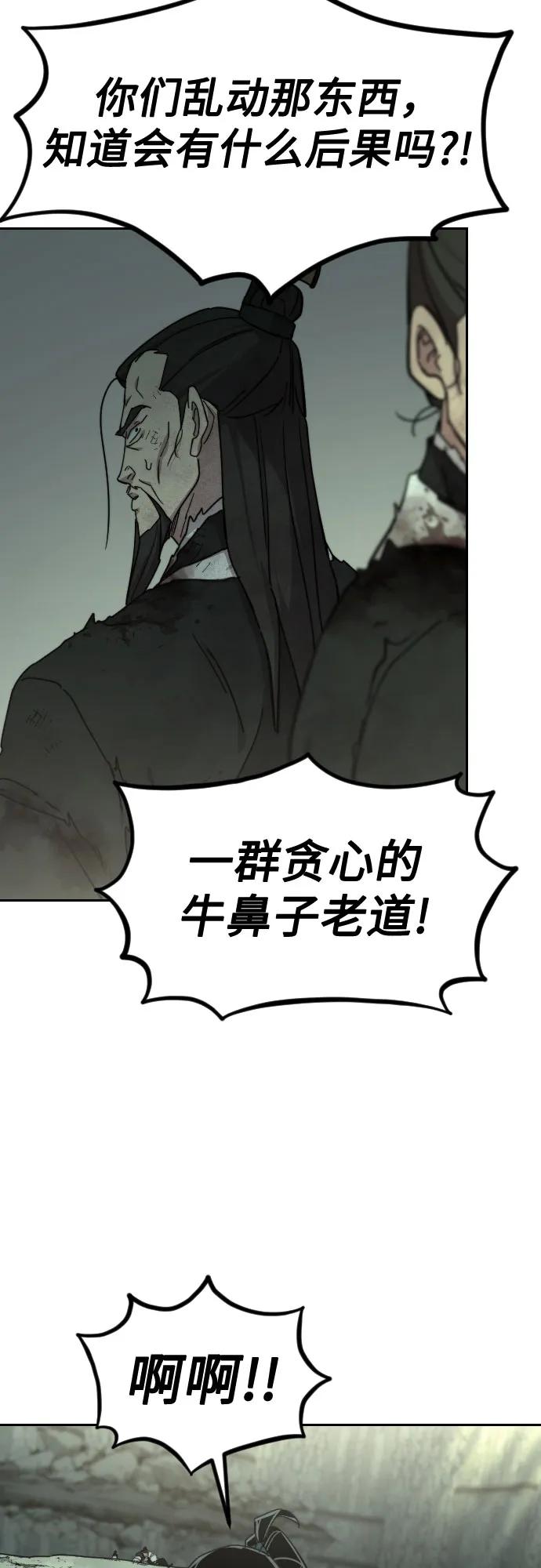 《剑尊归来》第107话 第24页